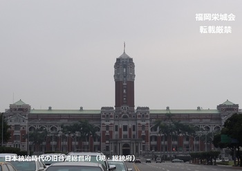 旧台湾総統府.jpg