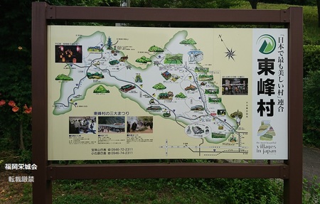 東峰村　地図.jpg