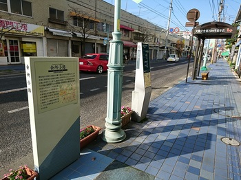 片田江商店街 大隈記念館前　バス停.jpg