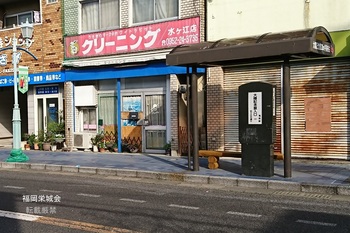片田江商店街 大隈記念館前　バス停1.jpg